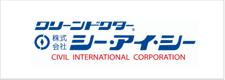 クリーンドクター株式会社 シー・アイ・シー