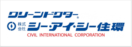 クリーンドクター株式会社 シー・アイ・シー住環